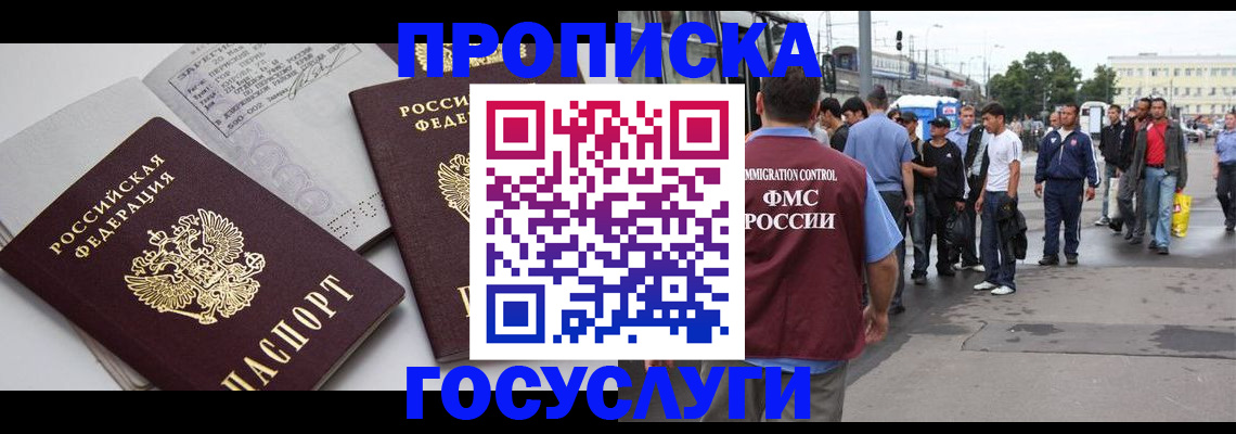 временная регистрация в квартире в Карпинске