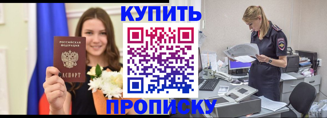 временная регистрация в квартире в Карпинске